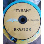 Шланг распыляющий туман "EKVATOR" (Golden Spray), диаметр 32 мм, ширина полива 6 м, 200 м - КИТАЙ