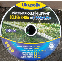 Шланг распыляющий туман (Golden Spray), диаметр 32 мм, ширина полива 6---8 м, 100 м - КИТАЙ