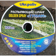 Шланг розпилюючий туман (Golden Spray), діаметр 32 мм, ширина поливу 6-8 м, 100 м - КИТАЙ
